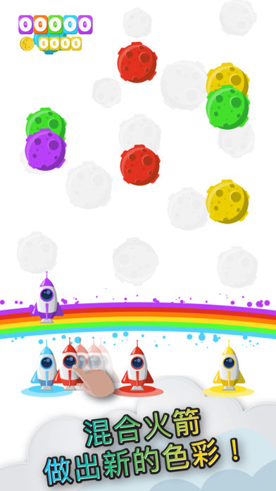 Rainbow Rocket苹果版