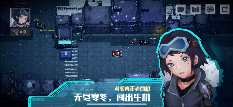无尽寒冬苹果版