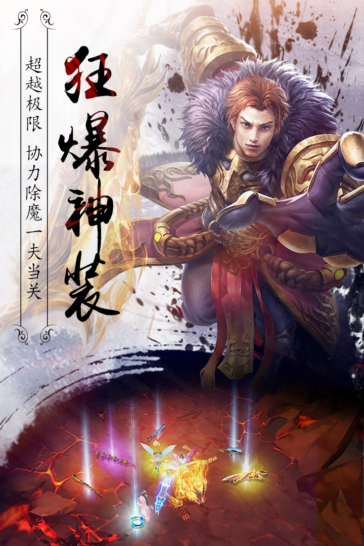 真龙传奇手游