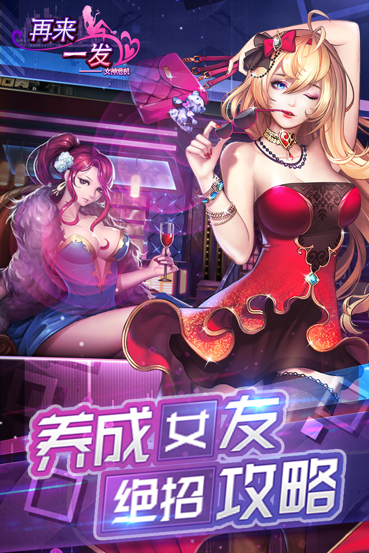 女神保卫战手游