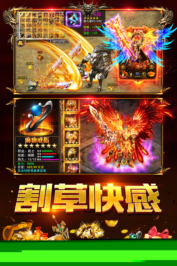 沙城战神手游