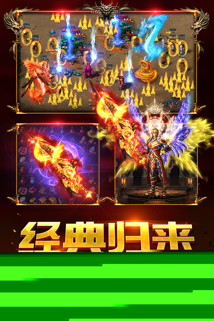 沙城战神手游