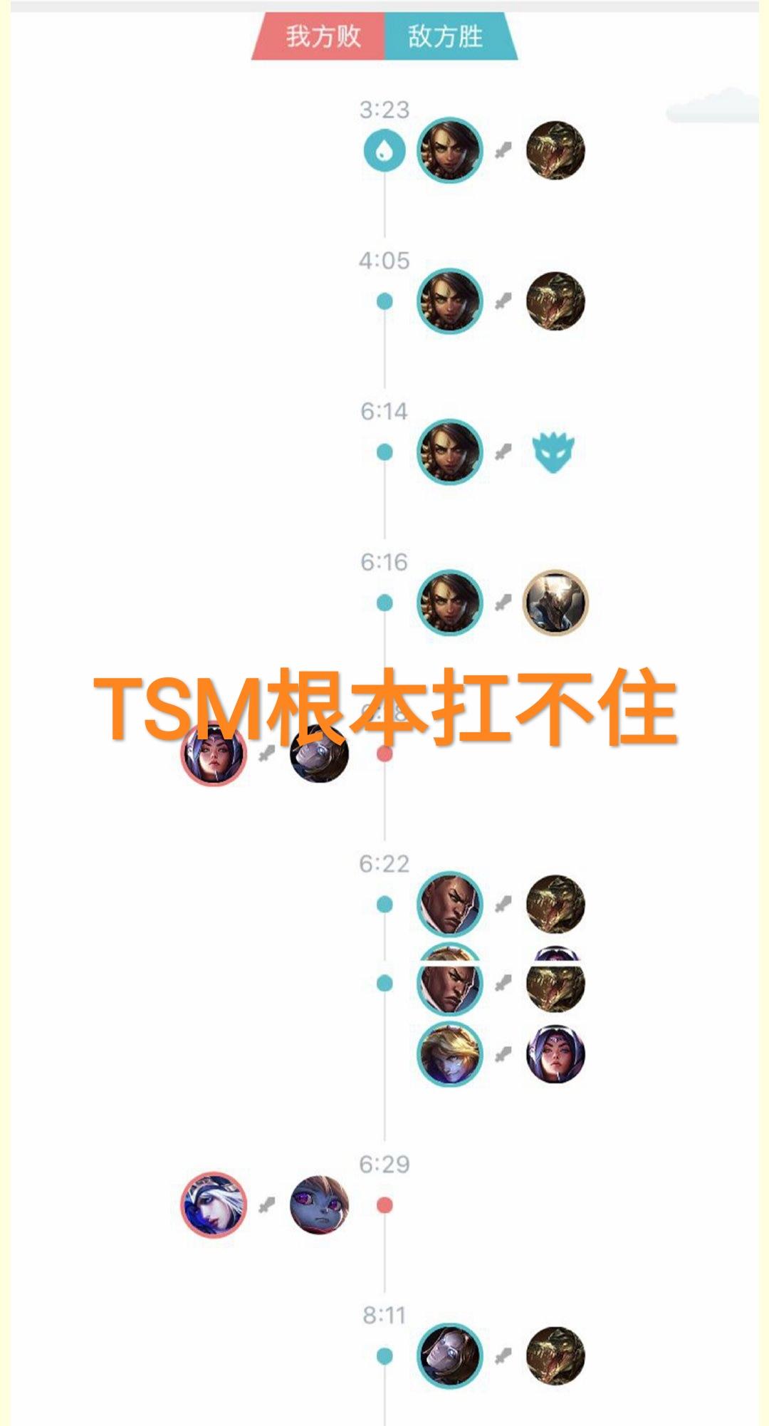 “TSM四排被绝活哥碾压”，孤儿之巅再上课，路人暴打职业选手