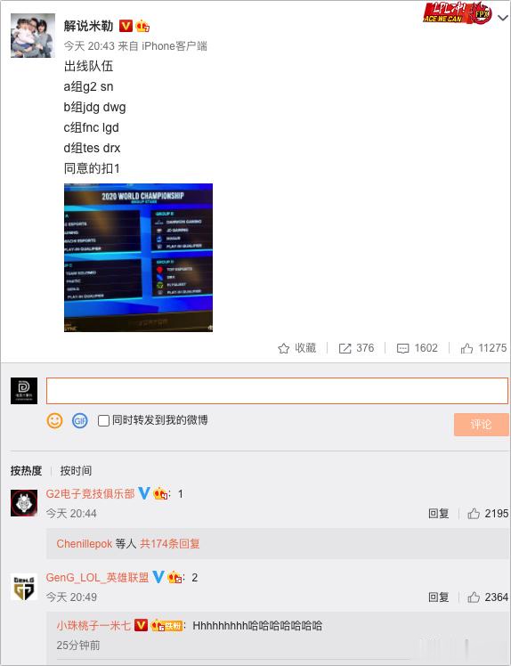 面对S10世界赛抽签结果，各方怎么看？Uzi：A组最舒服
