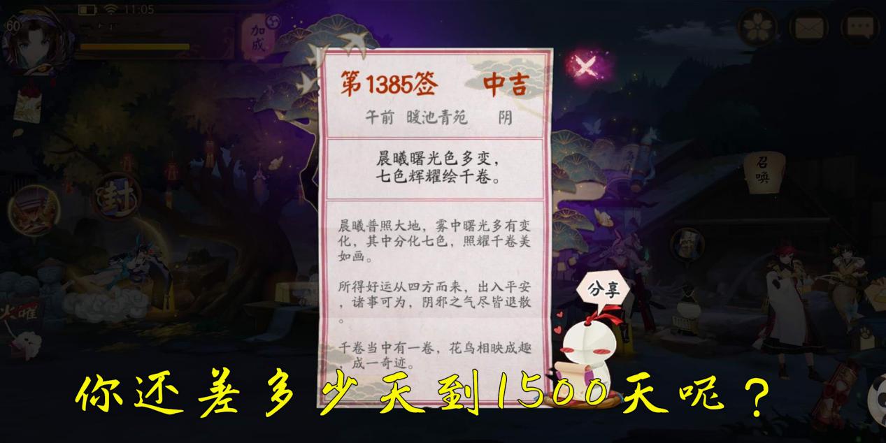 阴阳师：新增三个档位的签到奖励，源博雅皮肤也在内，毫无诚意