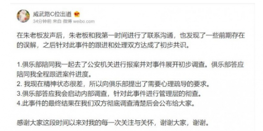 虽迟但到！EDG道歉与当事人和解，网友：理财一整年就为今天？