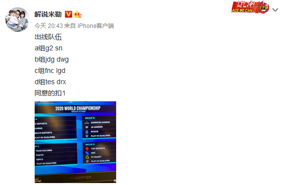 S10小组赛分组刚出炉，JDG就立马开始训练？网友：天道酬勤