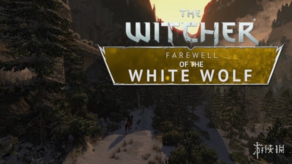 《巫师2》“白狼的告别”mod即将发布 补全系列剧情