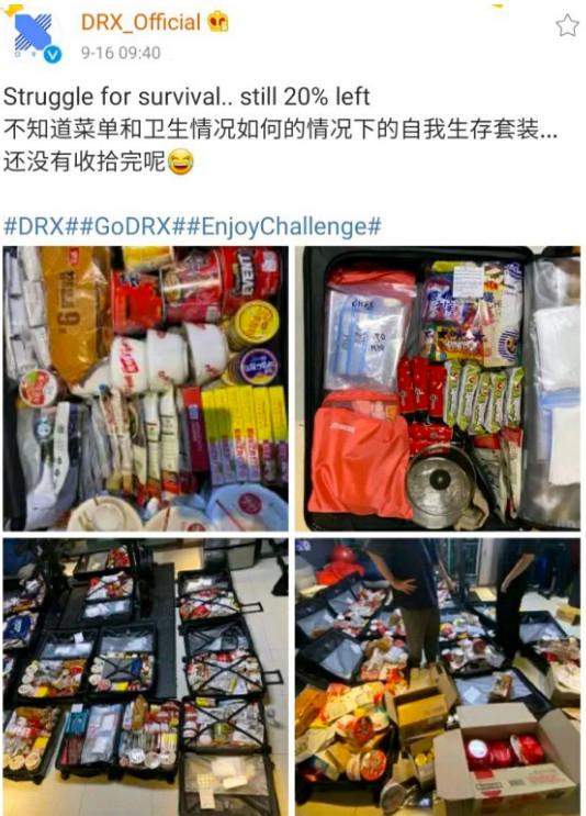 DRX猜测隔离卫生条件差，带了几大箱食品，LPL网友：别来了