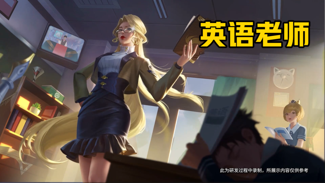 适合当老师的英雄都有谁吧？诸葛亮教数学，教美术只能是她！