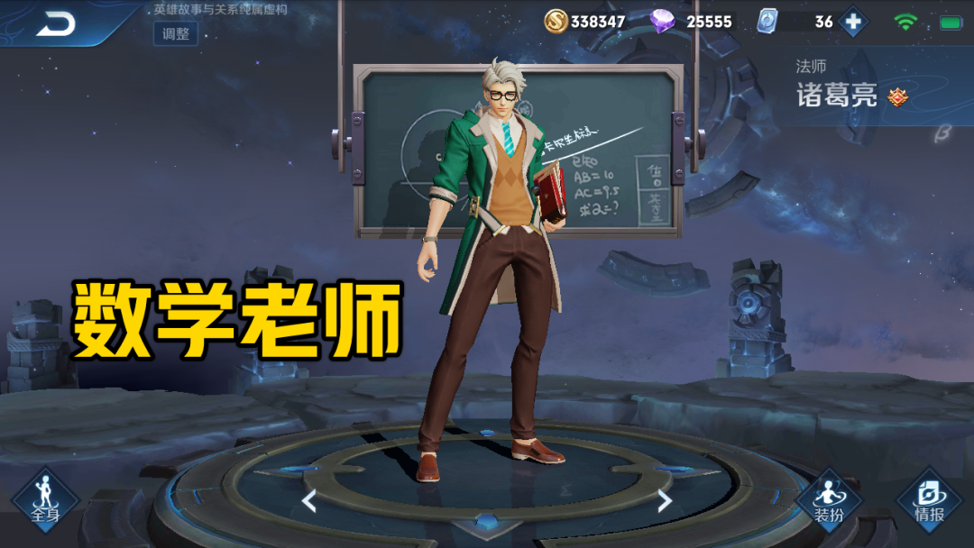 适合当老师的英雄都有谁吧？诸葛亮教数学，教美术只能是她！