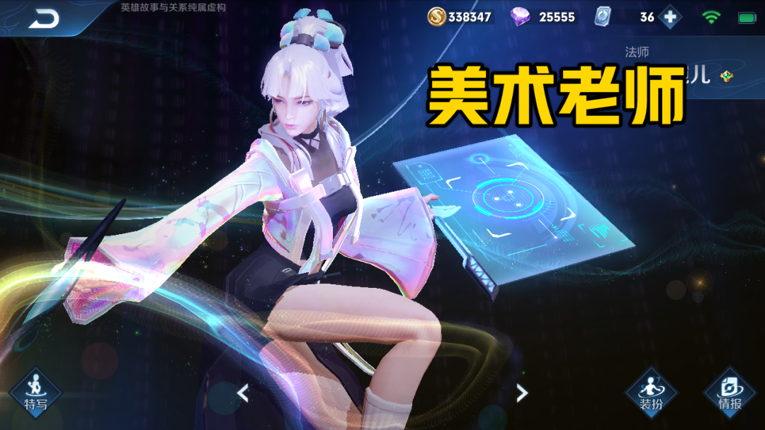 适合当老师的英雄都有谁吧？诸葛亮教数学，教美术只能是她！