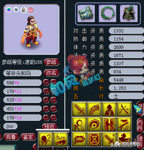梦幻西游：小梅沙159战队携带7只神马狂豹，冲刺服战乙组冠军