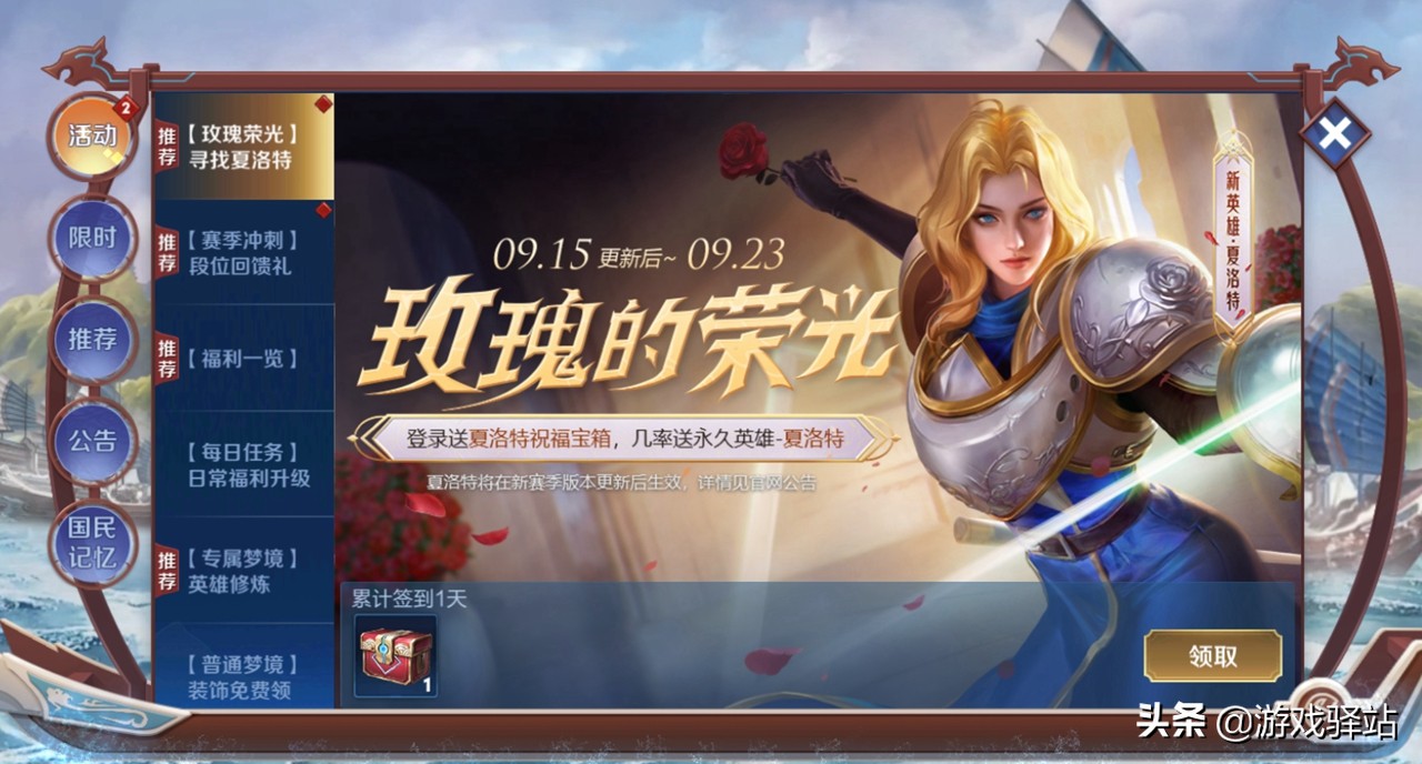 王者荣耀：更新首日，玩家提前获得夏洛特，SNK英雄全中文配音