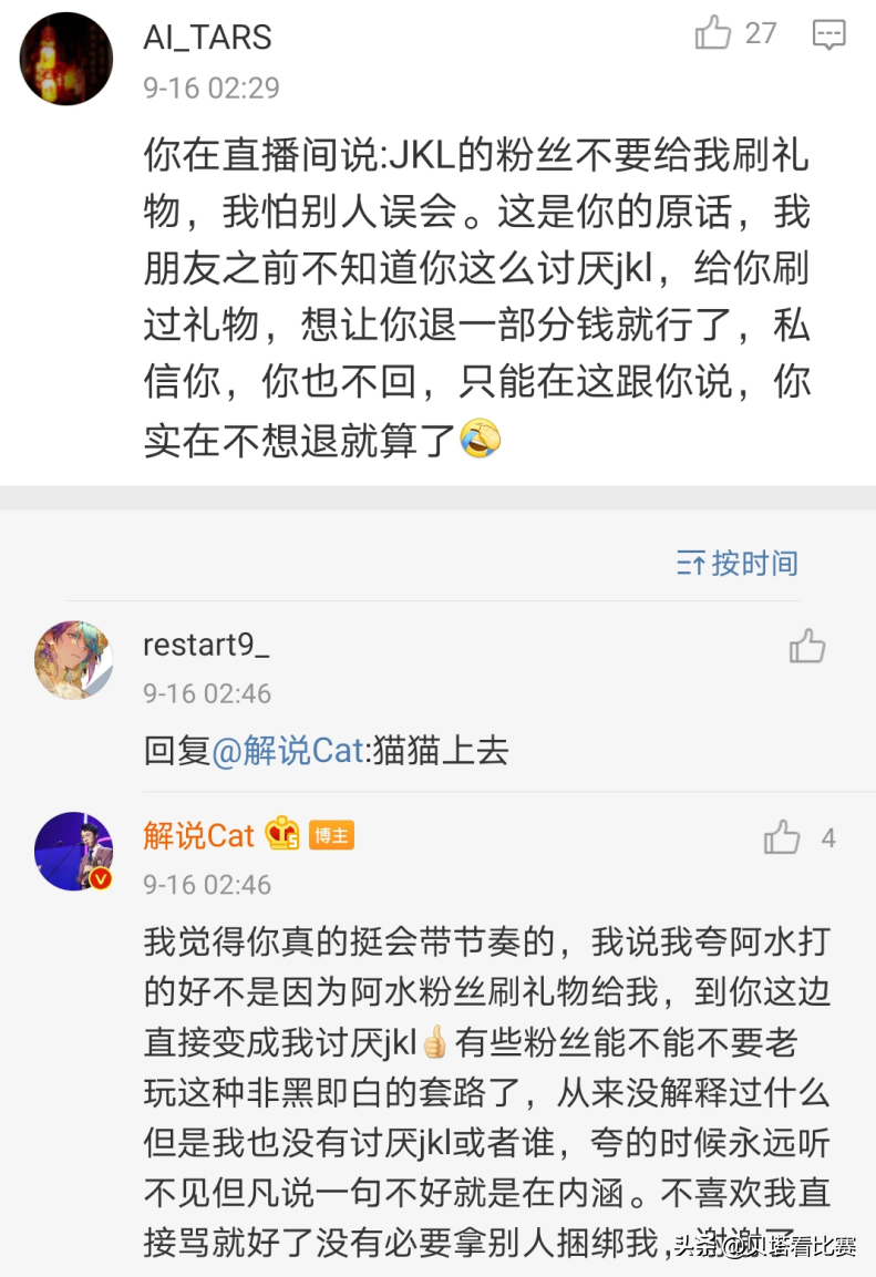 凌晨道歉！解说Cat向TES粉丝道歉，直言：我没有讨厌JKL