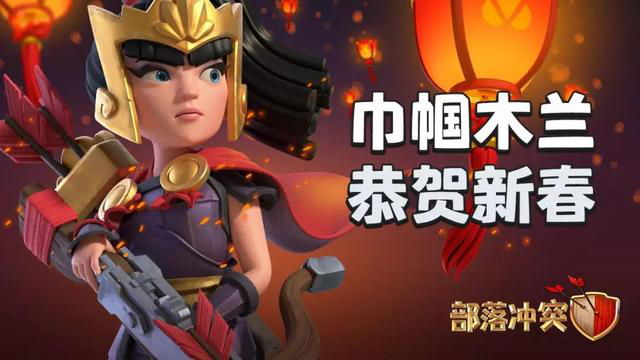 Supercell推出Clash世界首部动画片《丢失的皇冠》