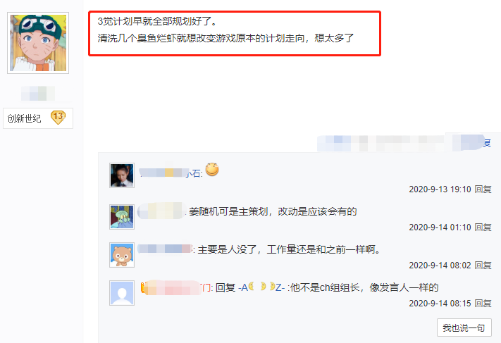 DNF：韩服策划姜随机被开除？是否尚且存疑，三觉不会停止更新