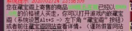 梦幻西游：老王估价太骄傲，被粉丝宰了一把，刚开播就亏1000