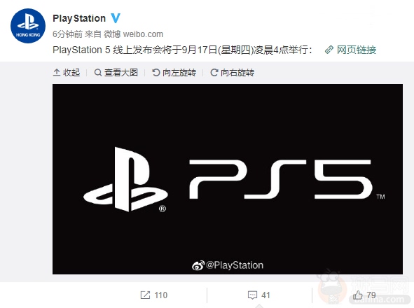 索尼将于9月17日举办PS5线上发布会 公布新游戏和消息