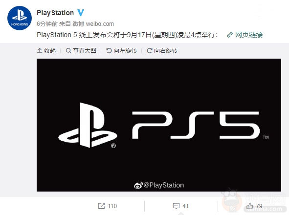 索尼将于9月17日举办PS5线上发布会 公布新游戏和消息