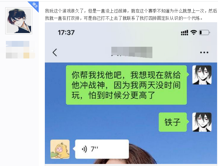 和平精英：找代练被封号十年？某网友亲身分享血泪故事警示玩家