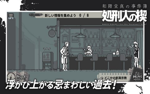 和阶堂真事件簿ios版_和阶堂真事件簿ios版v1.0 官方版