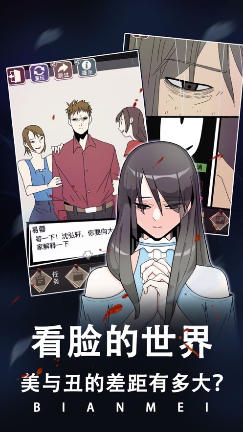 整容模拟器之女神之路ios版_整容模拟器之女神之路ios版v1.0 官方版