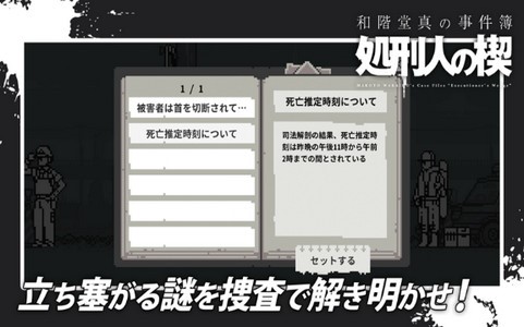 和阶堂真事件簿ios版_和阶堂真事件簿ios版v1.0 官方版