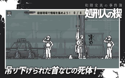 和阶堂真事件簿ios版_和阶堂真事件簿ios版v1.0 官方版