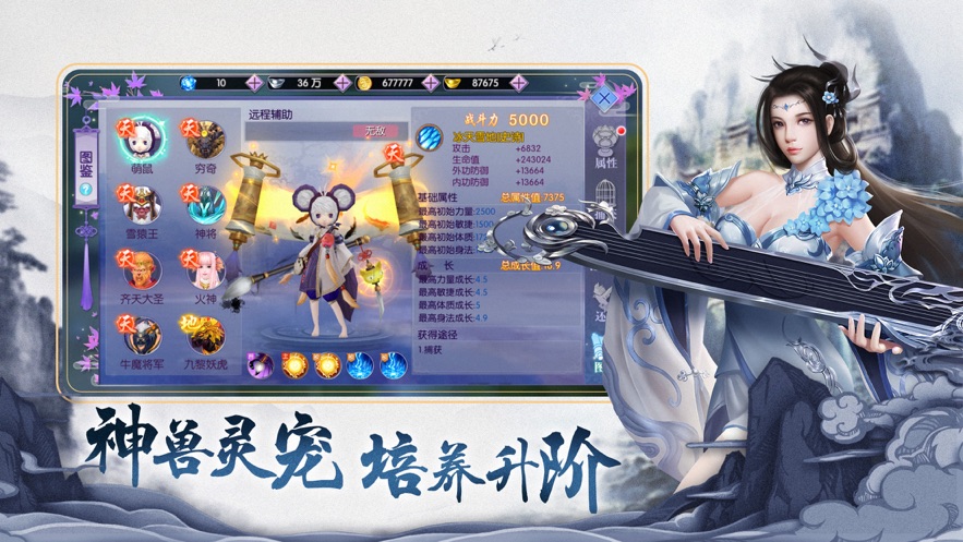 斩仙记7gwan版