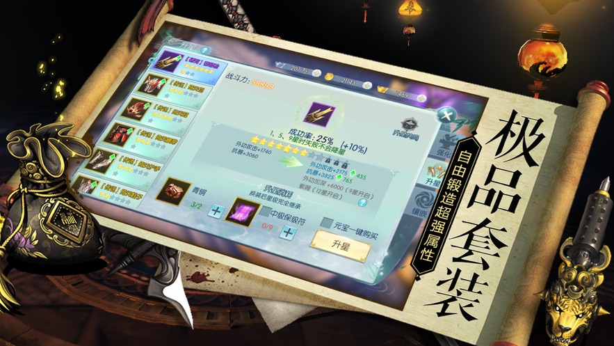 九州天命录