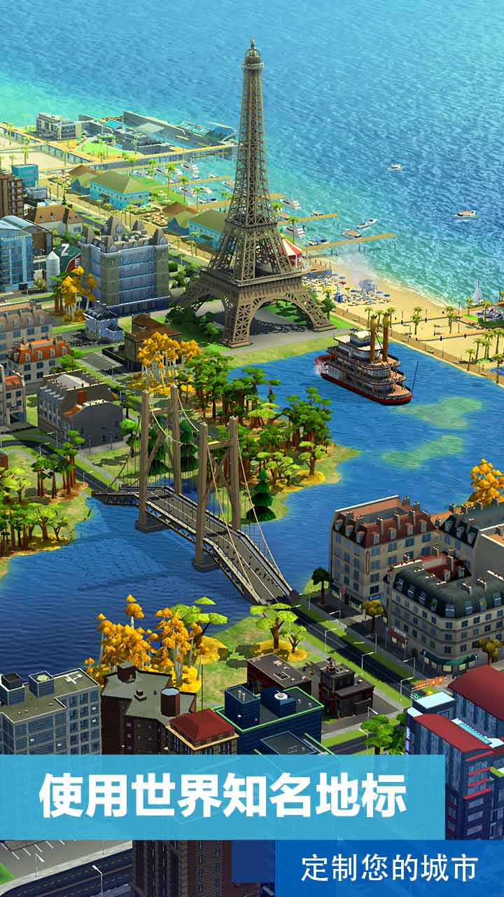 模拟城市我是市长EA最新版