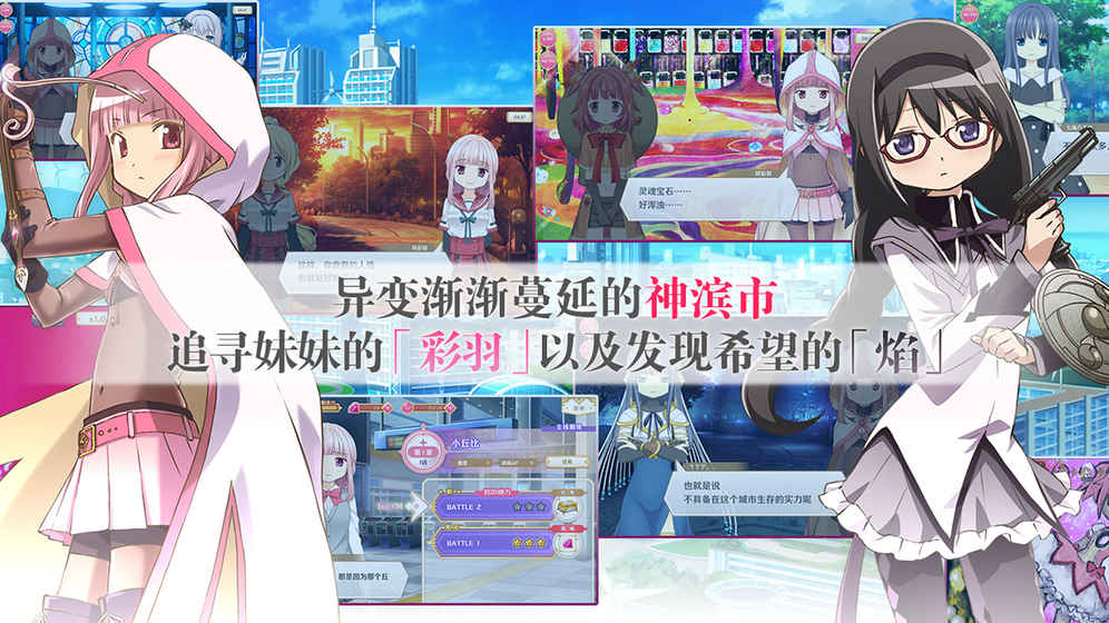 魔法纪录台服版