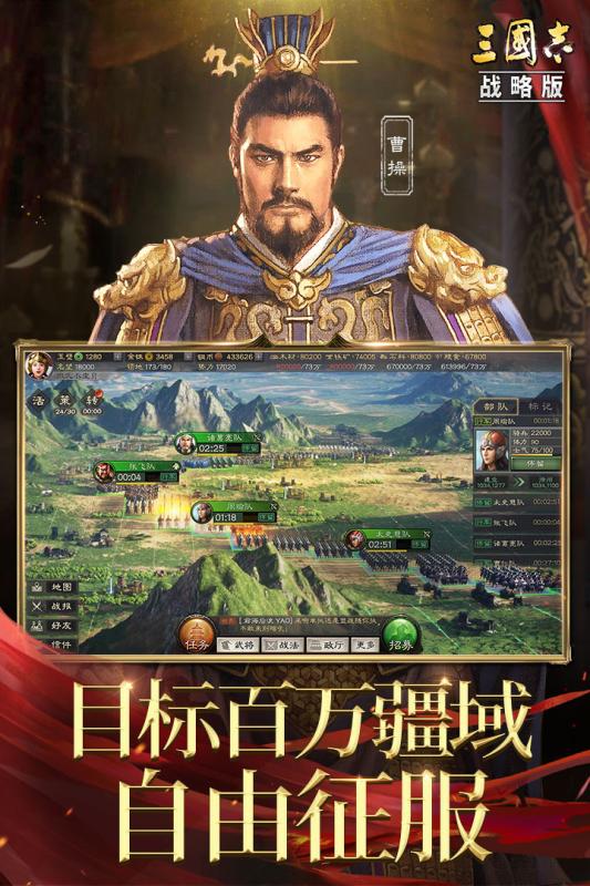 三国志战略版九游版