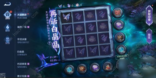 王者荣耀晚安我会想你语音如何获得？晚安我会想你语音获取方法