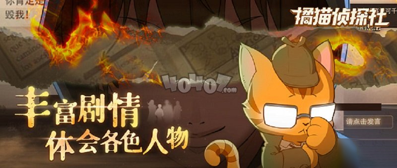 橘猫侦探社道具都有什么用？道具的作用