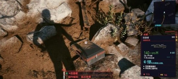 赛博朋克2077弱点穿透图纸获得详解 赛博朋克2077弱点穿透图纸获得详解
