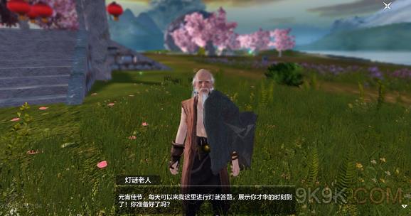 妄想山海灯谜老人坐标攻略