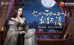 天涯明月刀手游英雄级副本要怎么打才能过?天涯明月刀英雄级攻略大全