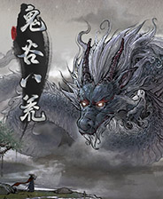 鬼谷八荒剑修门派以及雷泽玄灵秘境的地点