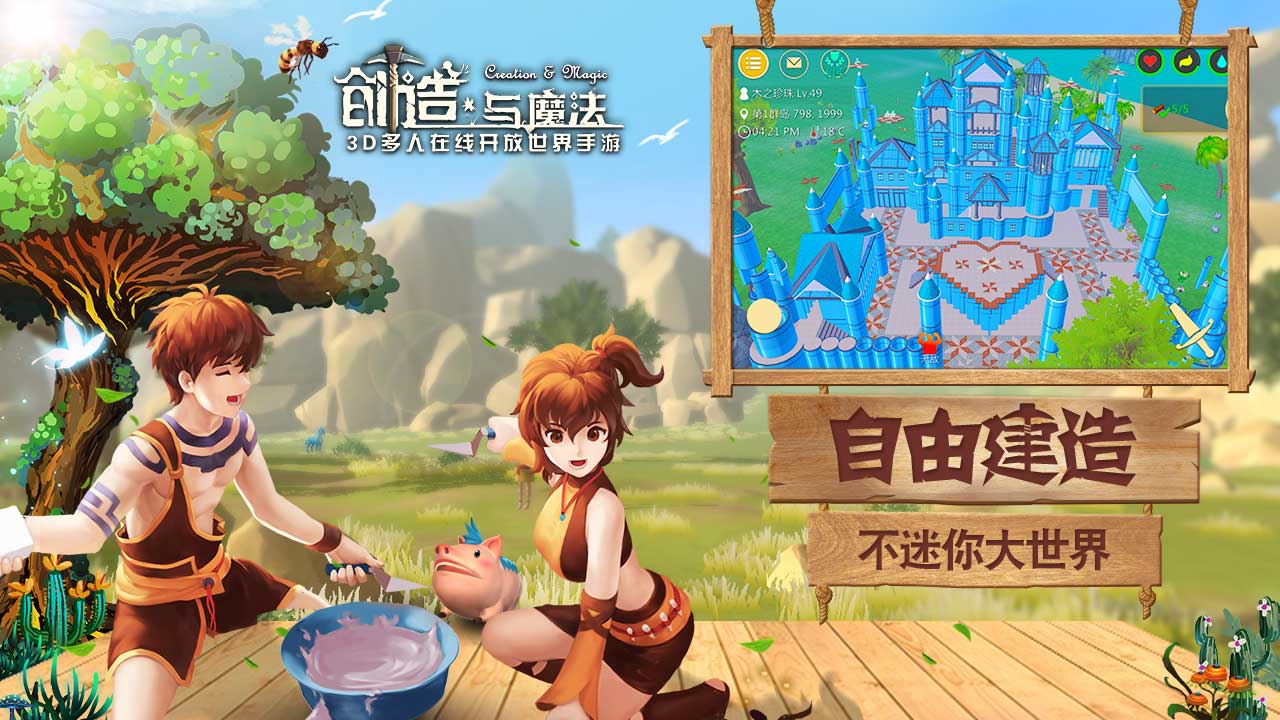 创造与魔法