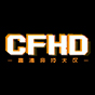 cfhd黄金斑马的获取途径是什么