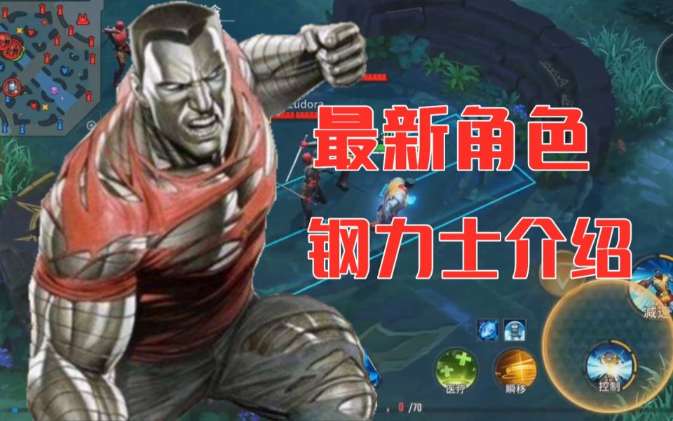 漫威超级战争