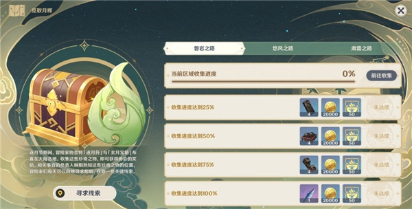 原神