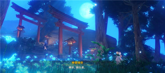 原神