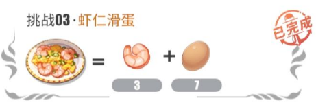 航海王热血航线厨师的心愿第二天配方食谱分享