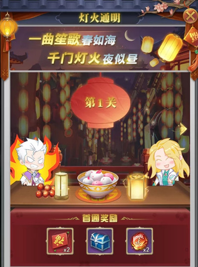 斗罗大陆闹元宵灯火通明活动攻略:灯火通明活动怎么玩
