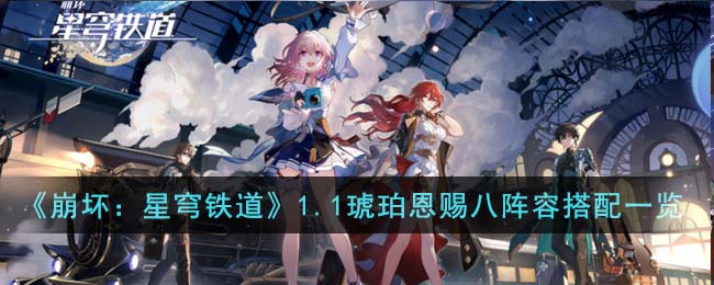 《原神》神工天巧宝录之章玩法介绍