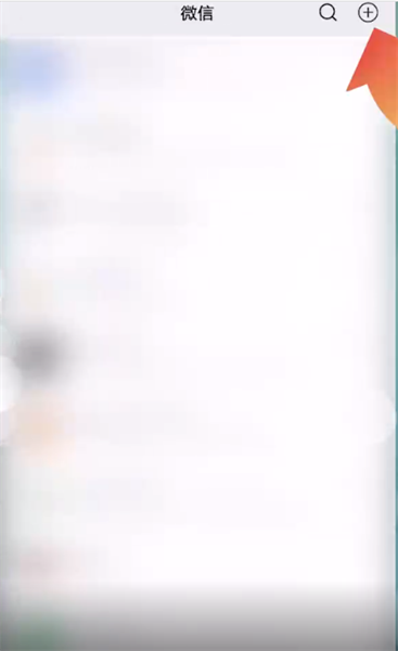《微信》建群拉人设置方法