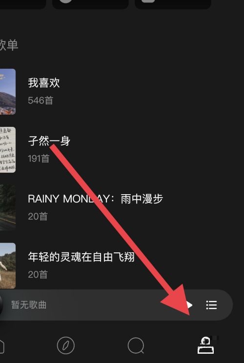 moo音乐无损品质音乐的操作方法